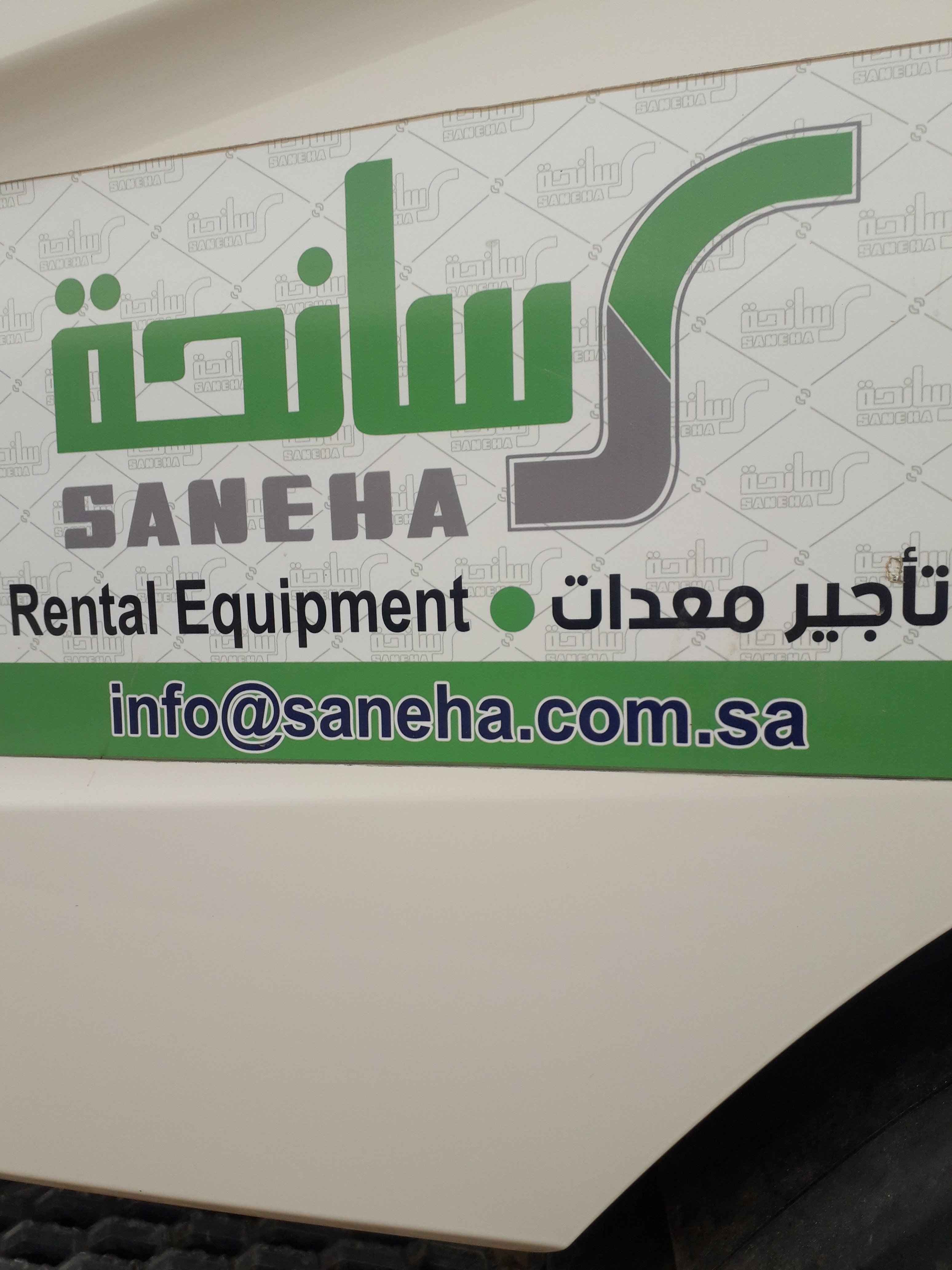 Saneha company  logo