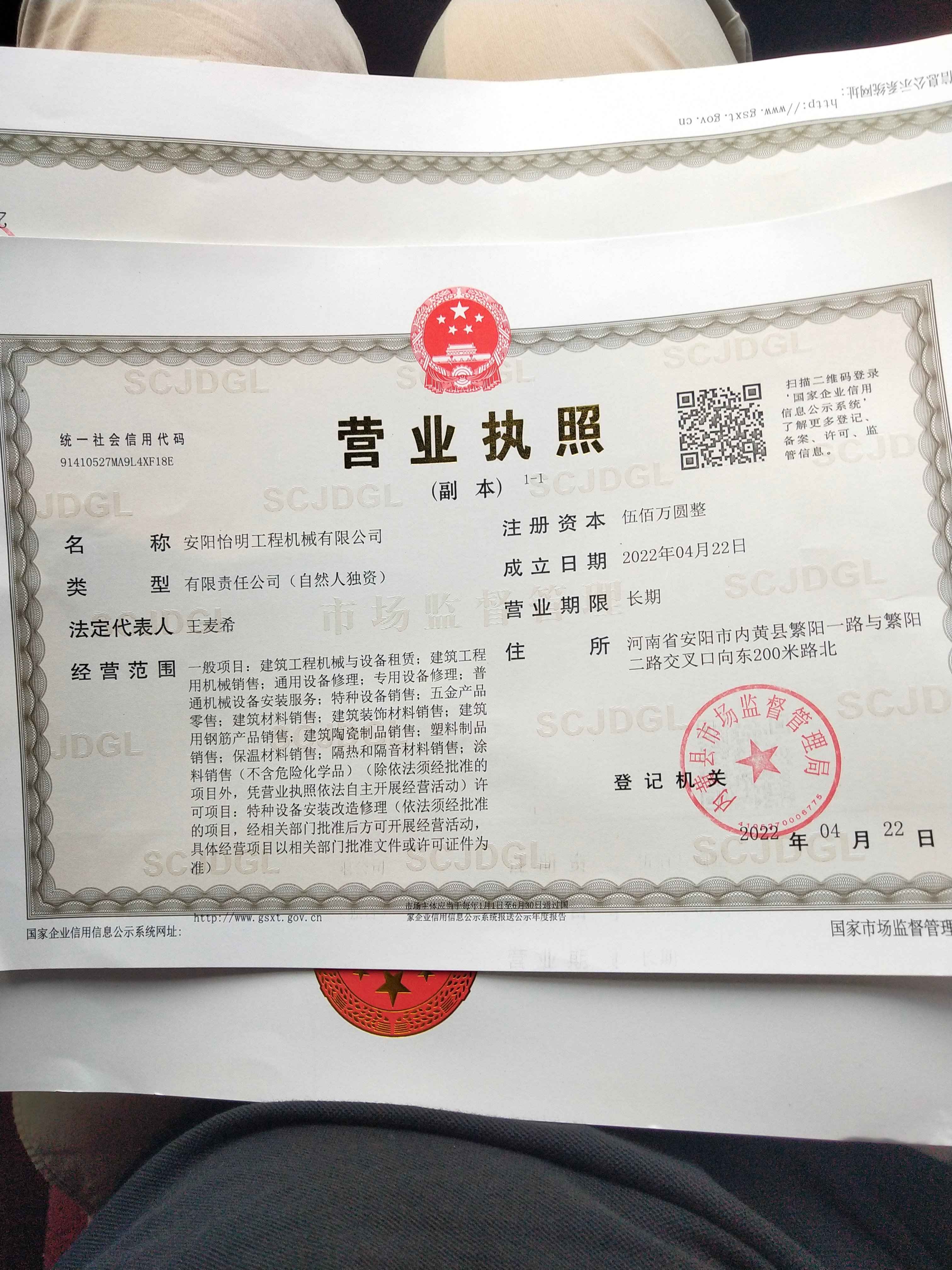 Anyang Yiming machinery co., ltd logo