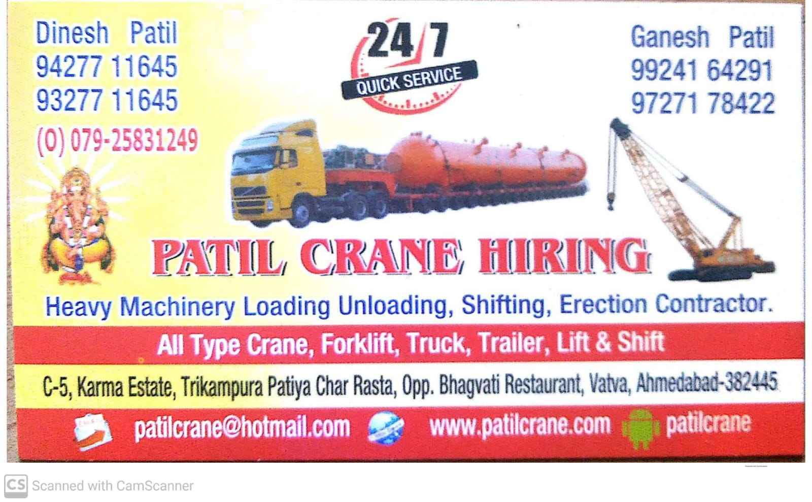 Patil crane hiring logo